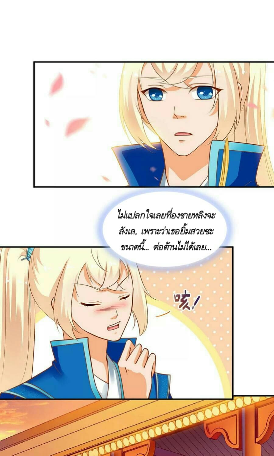 The Princess's Time-travel 8-8