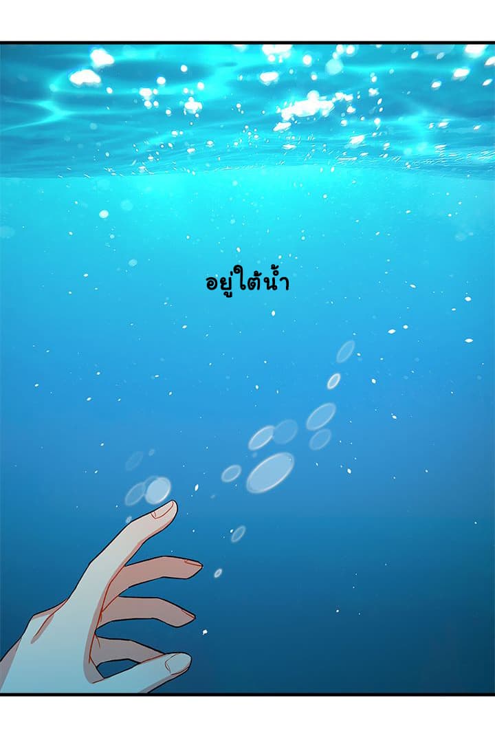 I Am a Child of This House ฉันคือลูกบ้านหลังนี้ 8-8