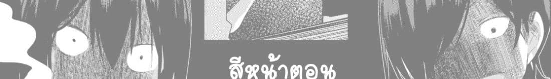 Osananajimi ni najimitai 19-อยากให้เพื่อนสมัยเด็กได้กินบ้าง