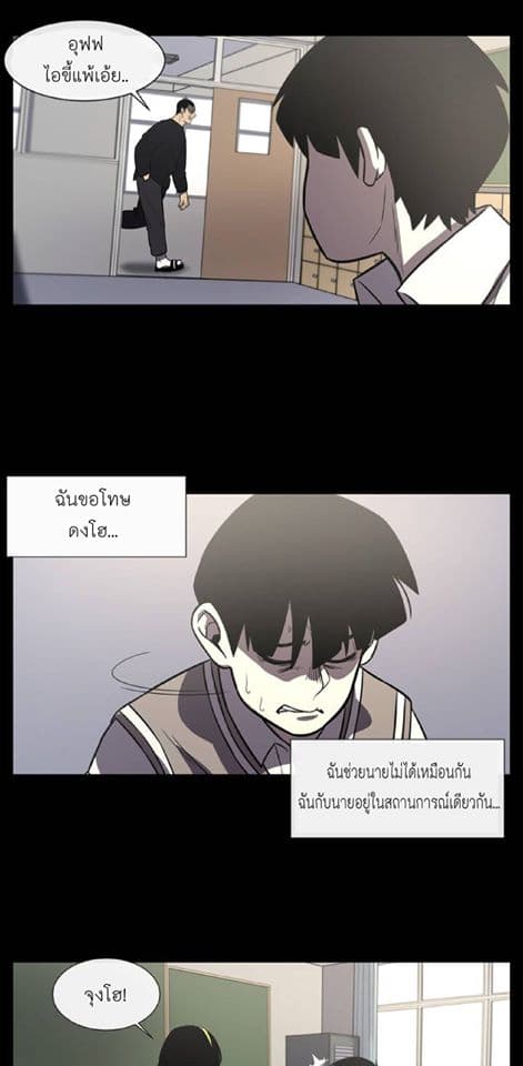 The Devil's Boy 2-2