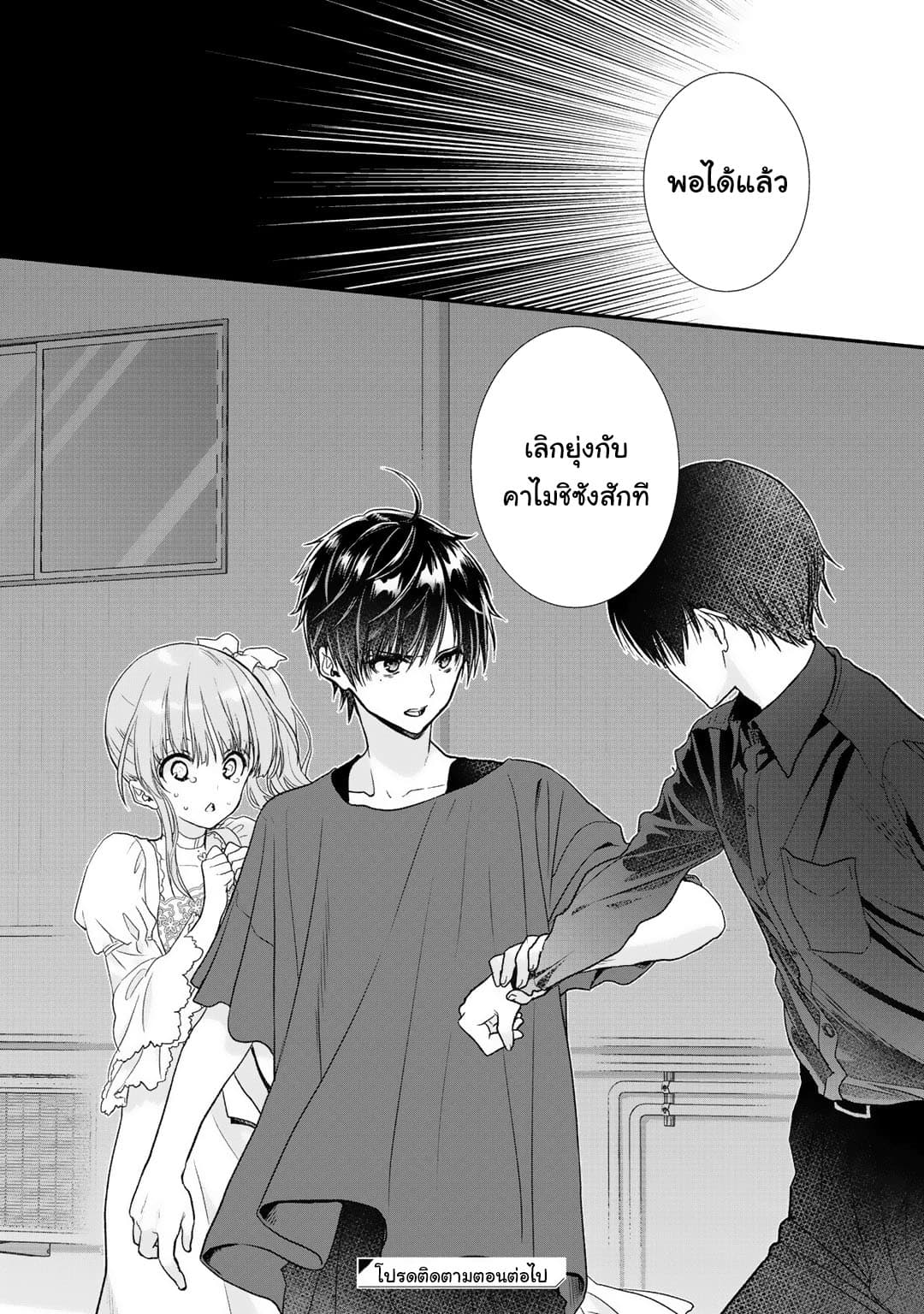 Class ga Isekai Shoukan sareta Naka Ore dake Nokotta n desu ga เพื่อนทั้งห้องถูกอัญเชิญไปต่างโลกยกเว้นผม 20-20