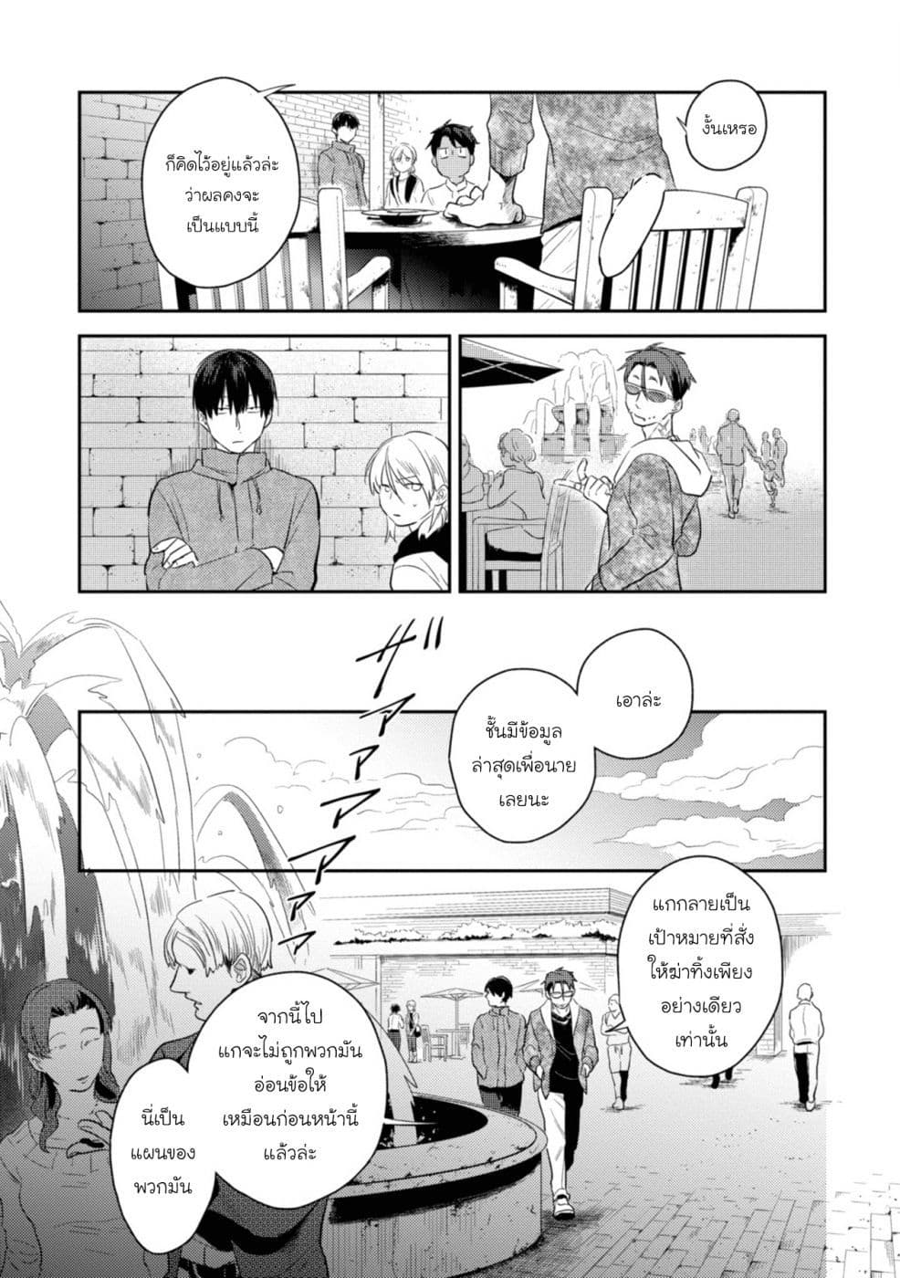 Koroshi Ai 43-The Purpose