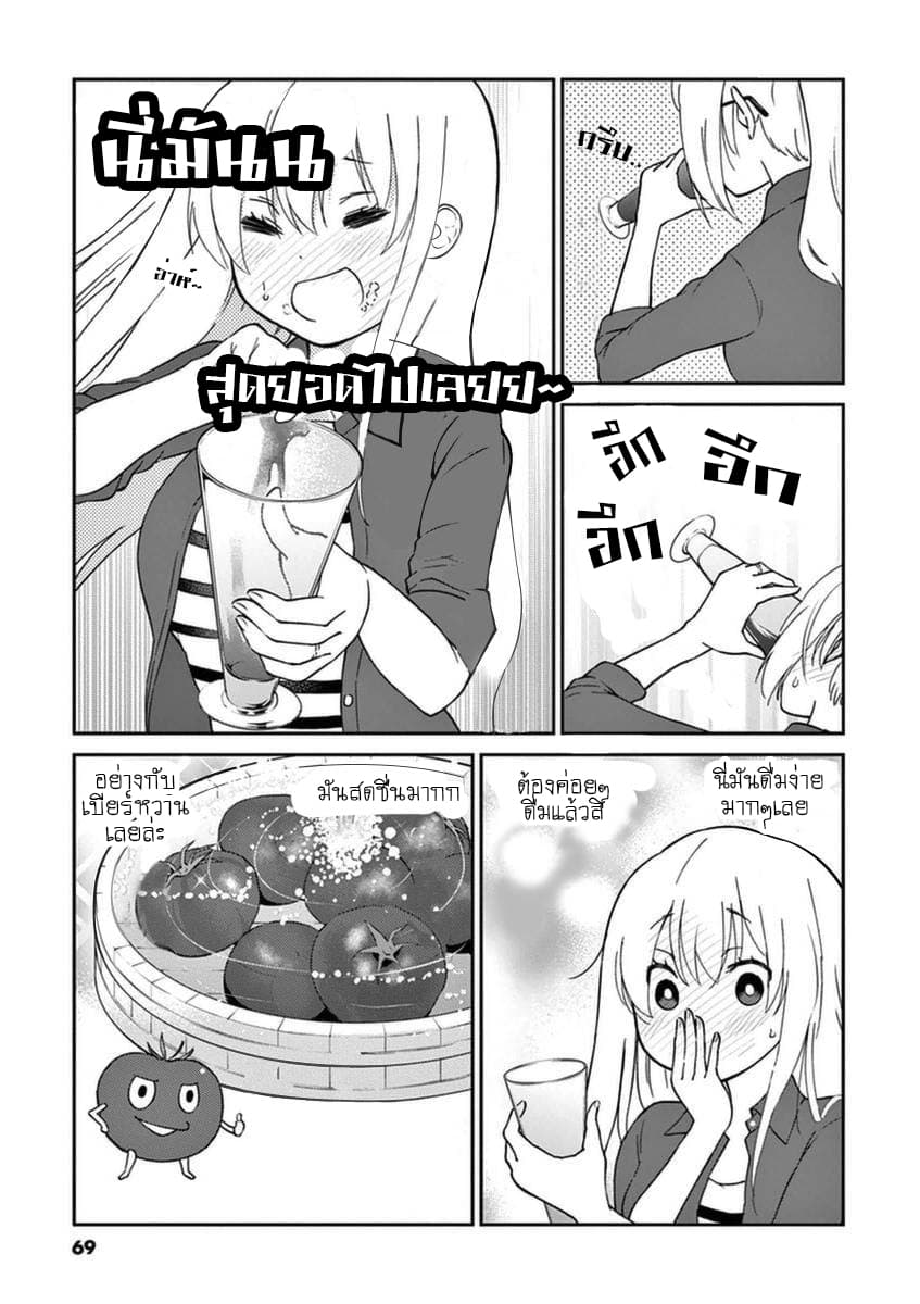 Osake wa Fuufu ni Natte Kara 6-6
