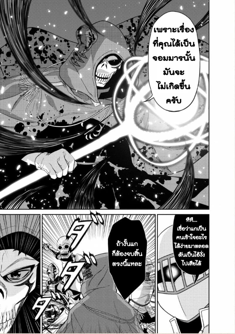Maou-gun Saikyou no Majutsushi wa Ningen datta เมื่อมนุษย์ได้มาสร้างฮาเร็มในทัพจอมมาร 9-9