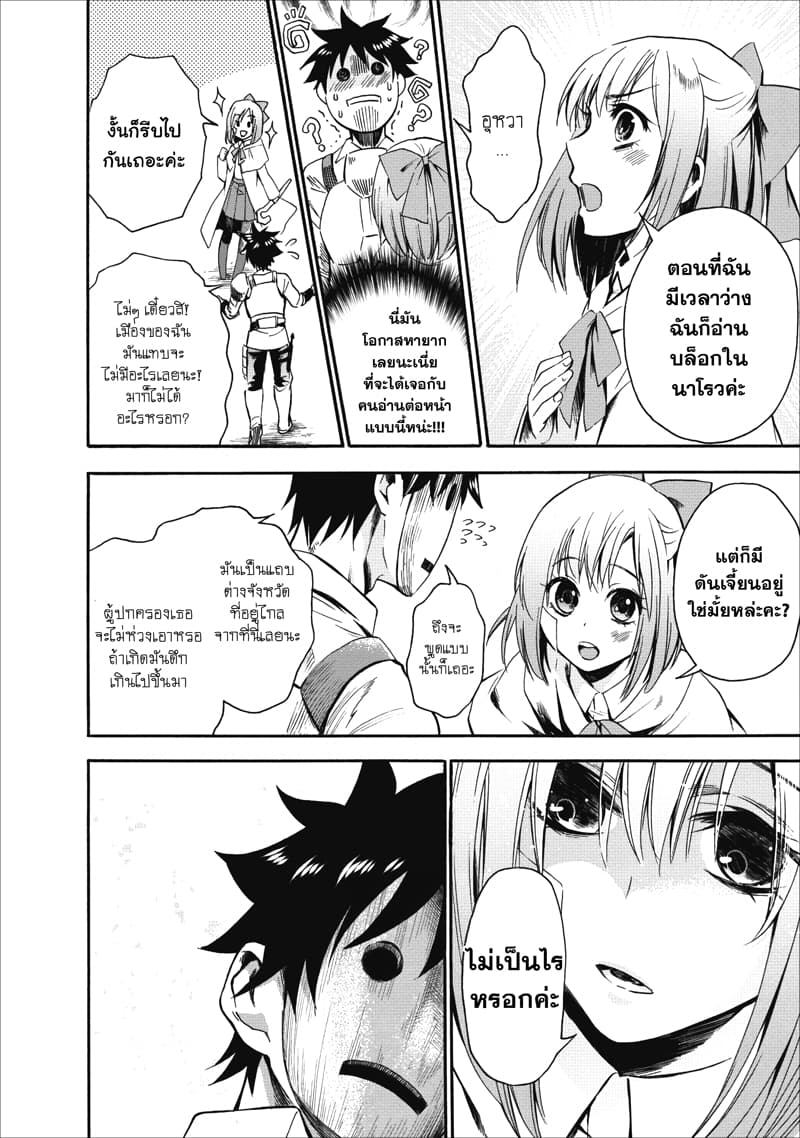 Boken-ka ni Narou! ~ Sukiruboodo de Danjon Kouryaku ~ 6-6