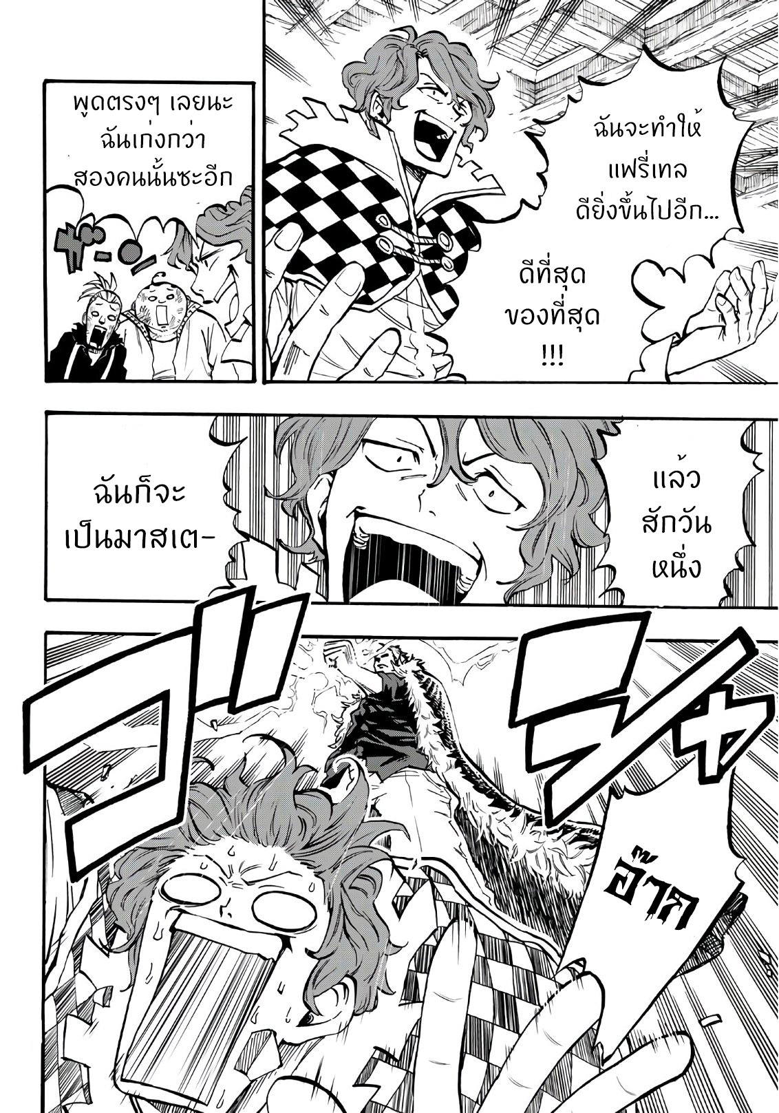 Fairy Tail: 100 Years Quest 1-กิลด์แรก และกิลด์ที่ยอดเยี่ยมที่สุด