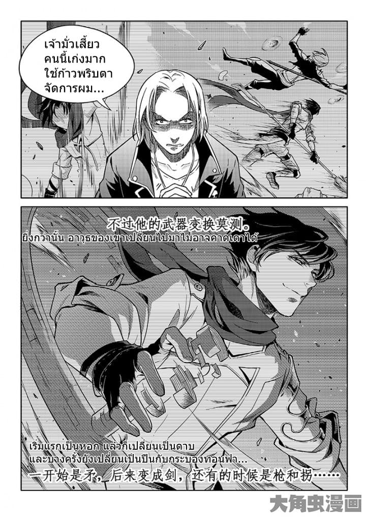 Quan Zhi Gao Shou 51-51