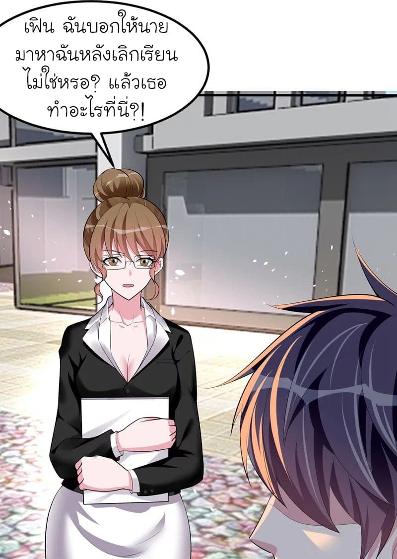 Picking up a School Beauty to Be Wife จับสาวสวยในโรงเรียนมาเป็นเมีย 40-40