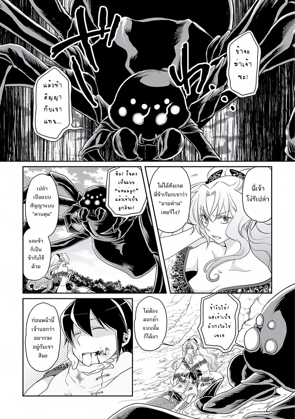 Tsuki ga Michibiku Isekai Douchuu 7-7
