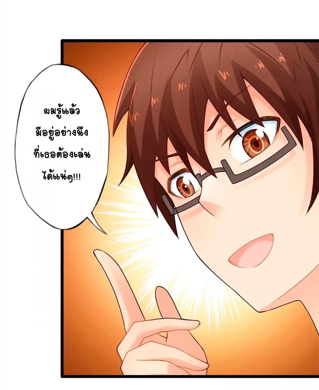 Day 100 of My Sister's Disappearance 100 วันที่น้องสาวฉันนั้นหายไป 58-58