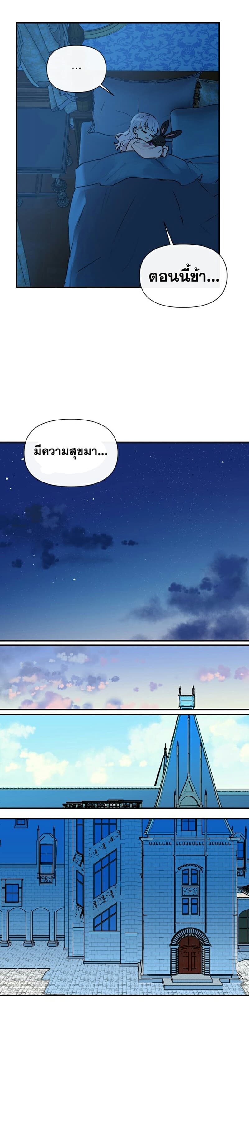 The Monster Duchess and Contract Princess 21-21