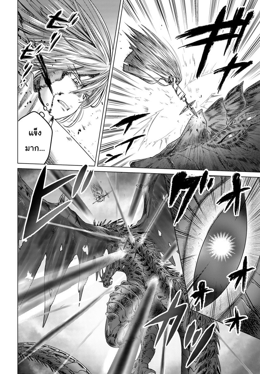 Kuro no Maou 6-6