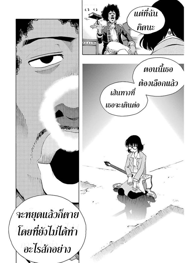 Shiori Experience - Jimi na Watashi to Hen na Oji-san 2-CROSS ROAD
