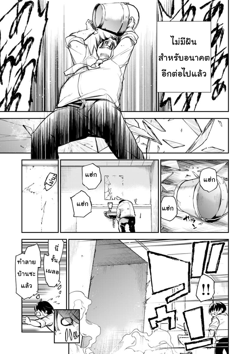 Isekai de Cheat Skill wo te ni Shita ore wa, Genjitsu Sekai wo mo Musou Suru ~Level Up wa Jinsei wo Kaeta~ 1-1