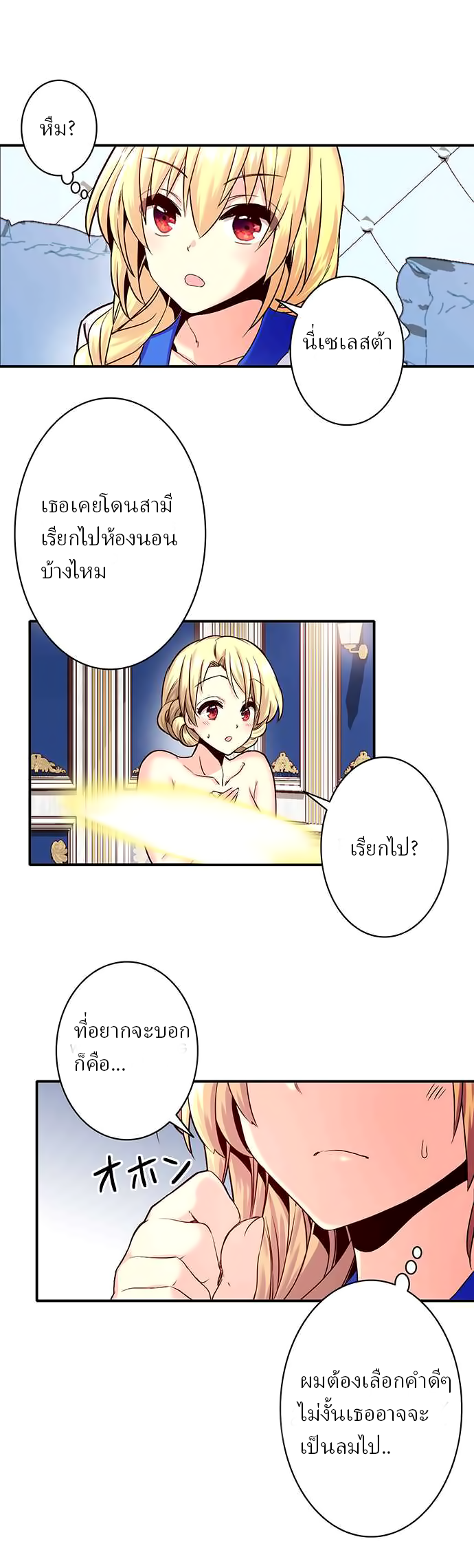 Circle Zero's Otherworldly Hero Business 6-การต่อสู้เพื่อแย่งชิงห้องนอน