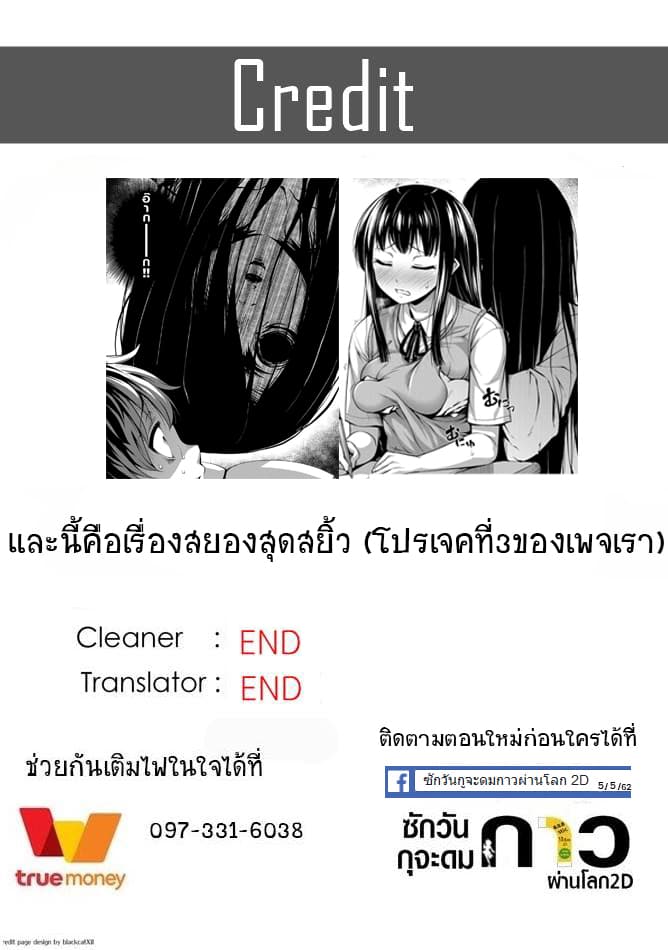 Sore wa rei no Shiwaza desu 1-การเจอกันแบบฉับพลัน
