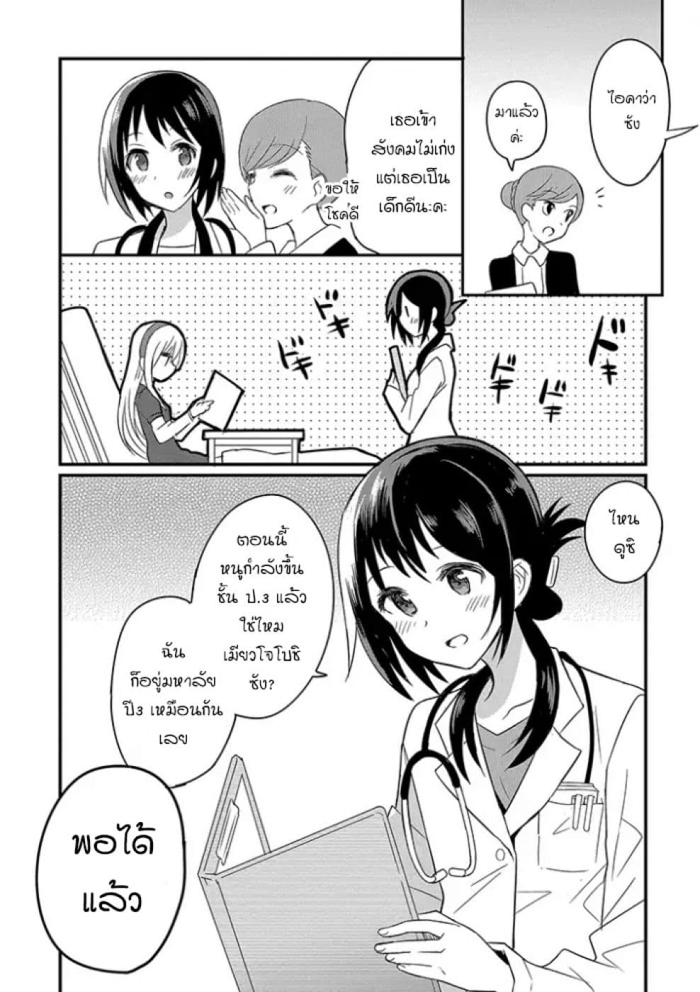 Mikazuki no Carte 0-0