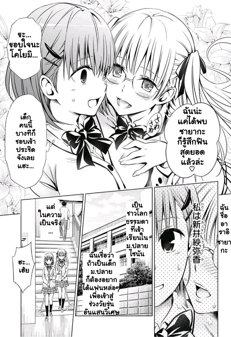 To Love-Ru - Kentaro Yabuki 20th Anniversary 1-One Shot