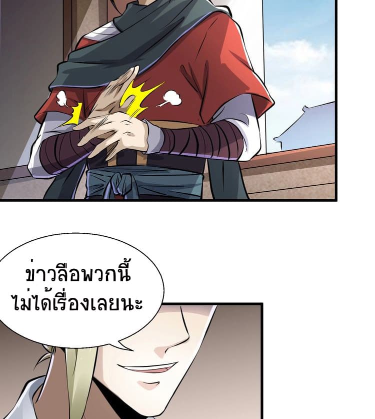 Fighting Spirit Mainland 3-3