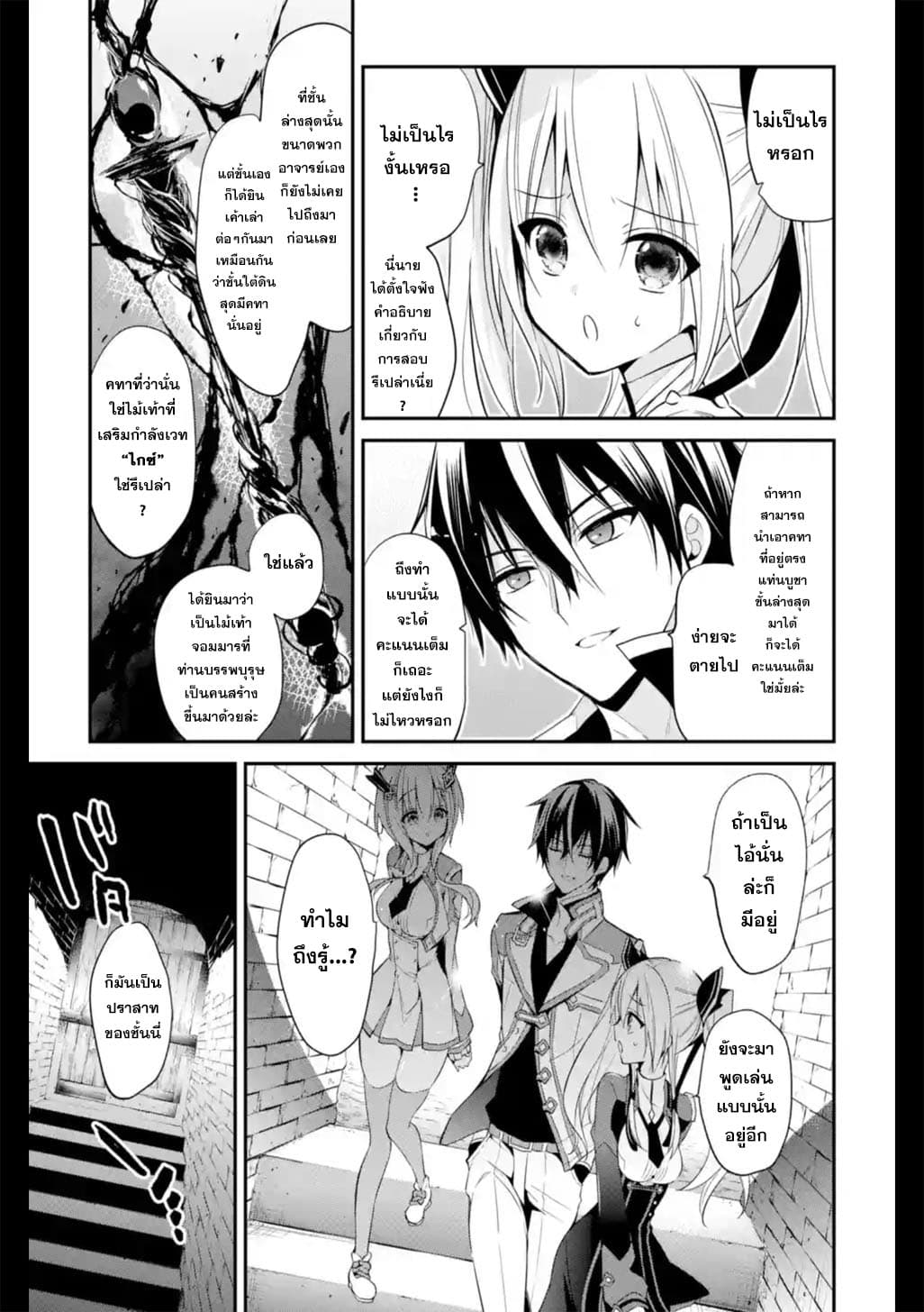 Maou Gakuin no Futekigousha จอมมารเกิดใหม่ 7-คาบเรียนมหาเวทมนตร์