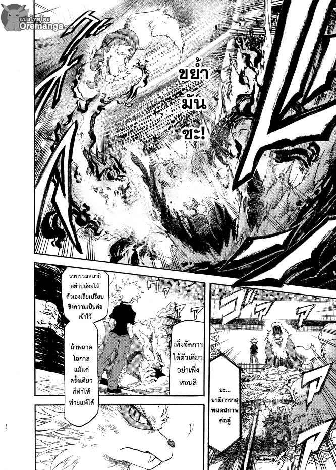 Pokemon Ouja no Saiten 8-การจู่โจมของมาร