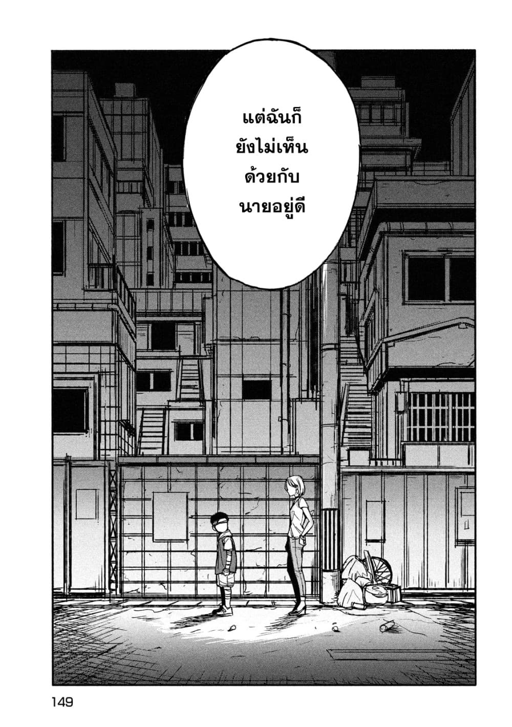 Adou 3-กลยุทธ์