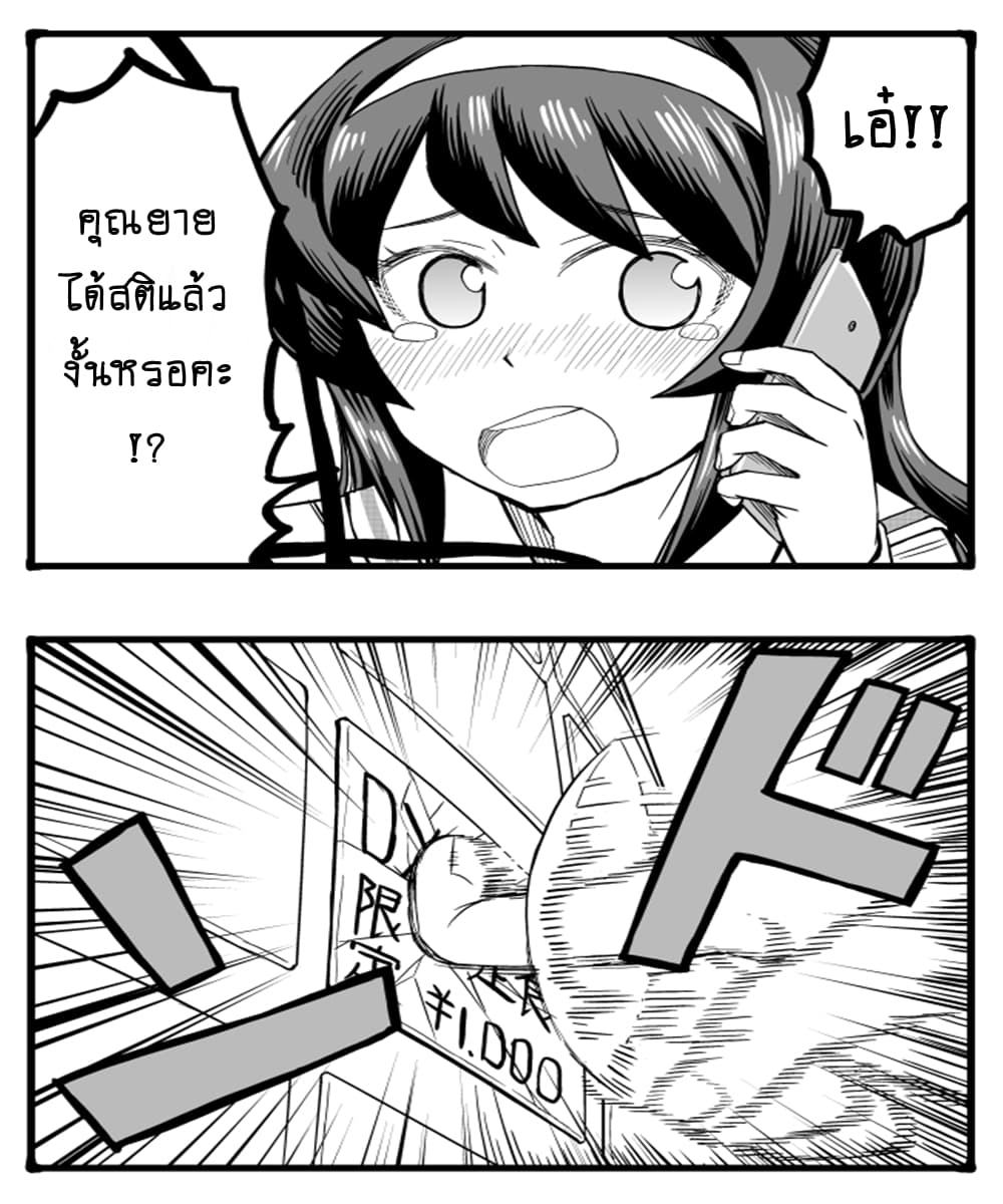 GIRLS und PANZER - Erika Change! 7-7