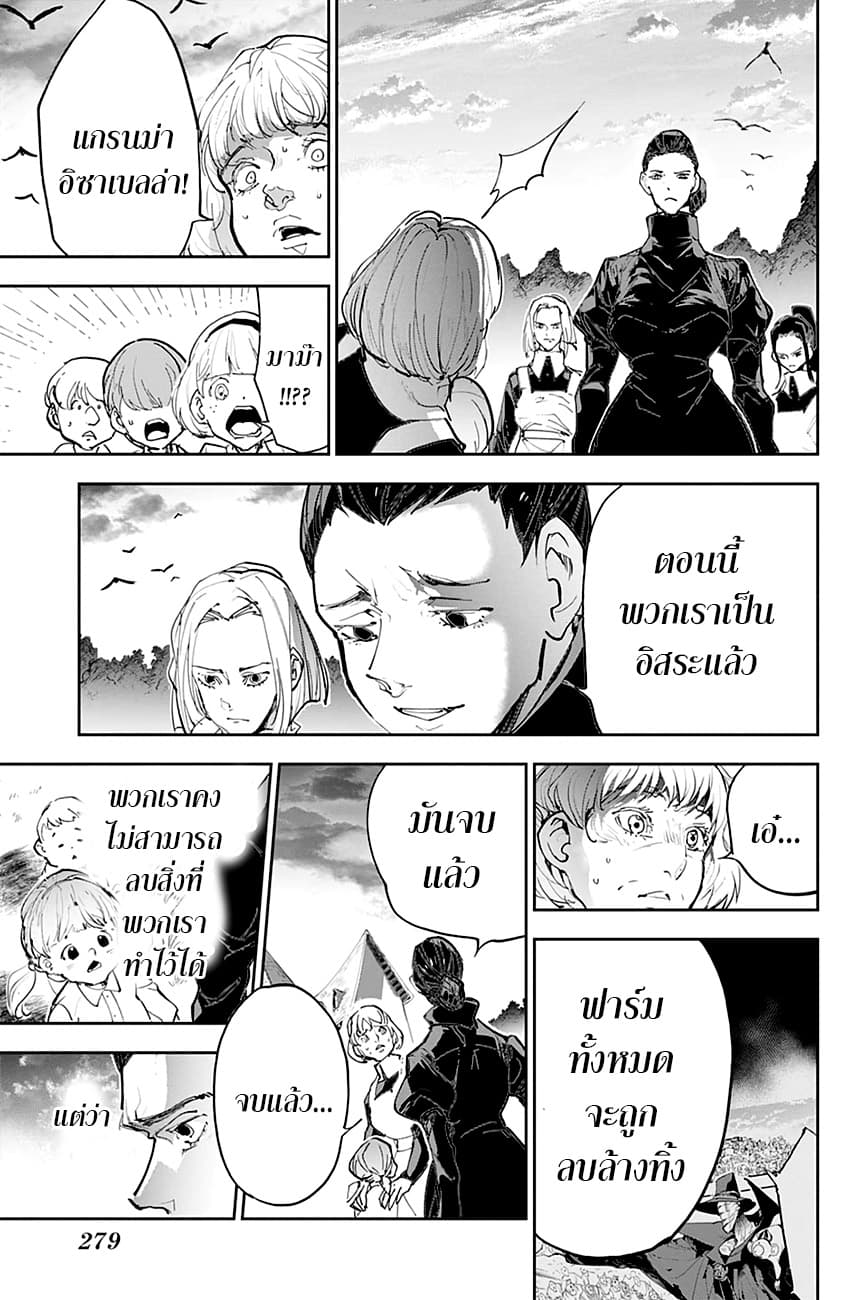 The Promised Neverland 176-กลับมาแล้ว!