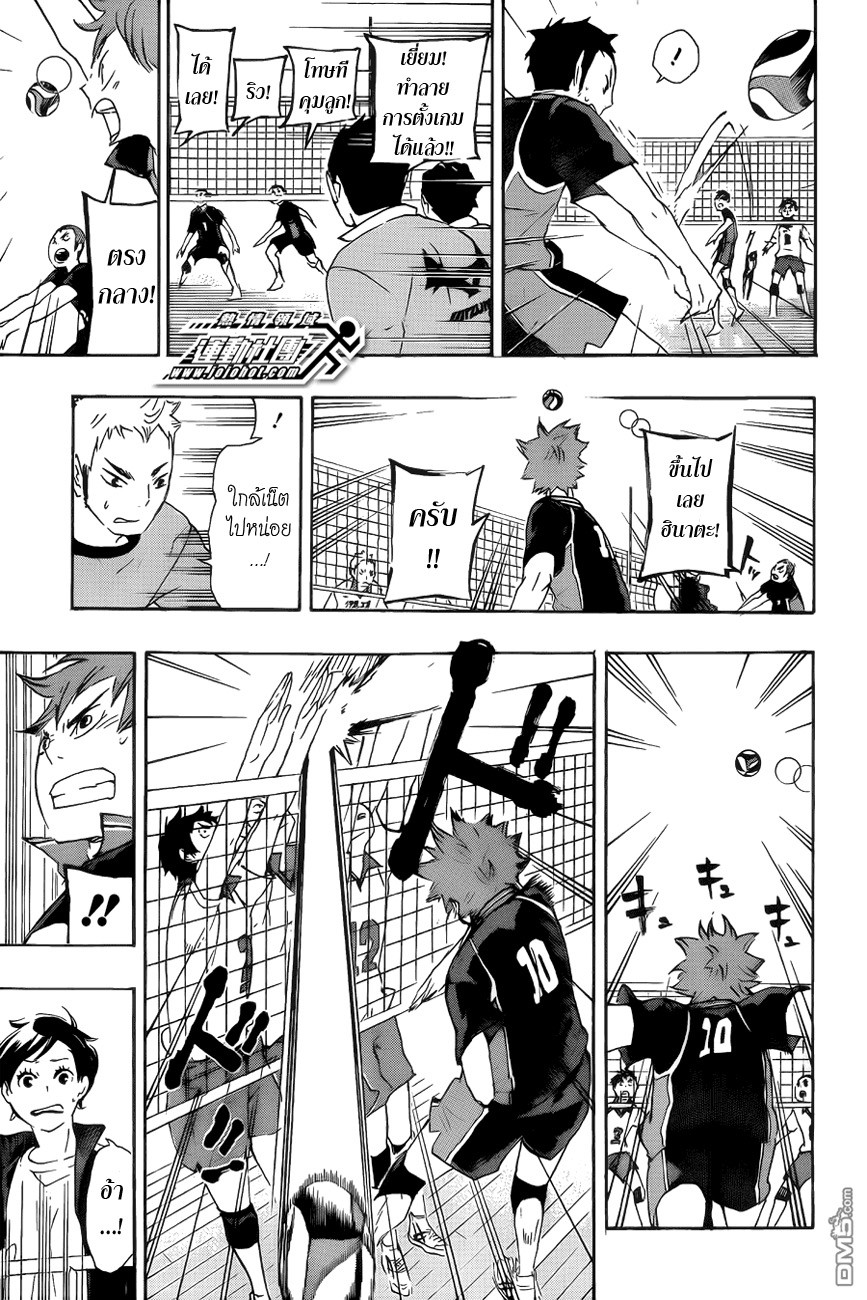 Haikyuu!! 44-ตัวล่อที่แข็งแกร่งที่สุด