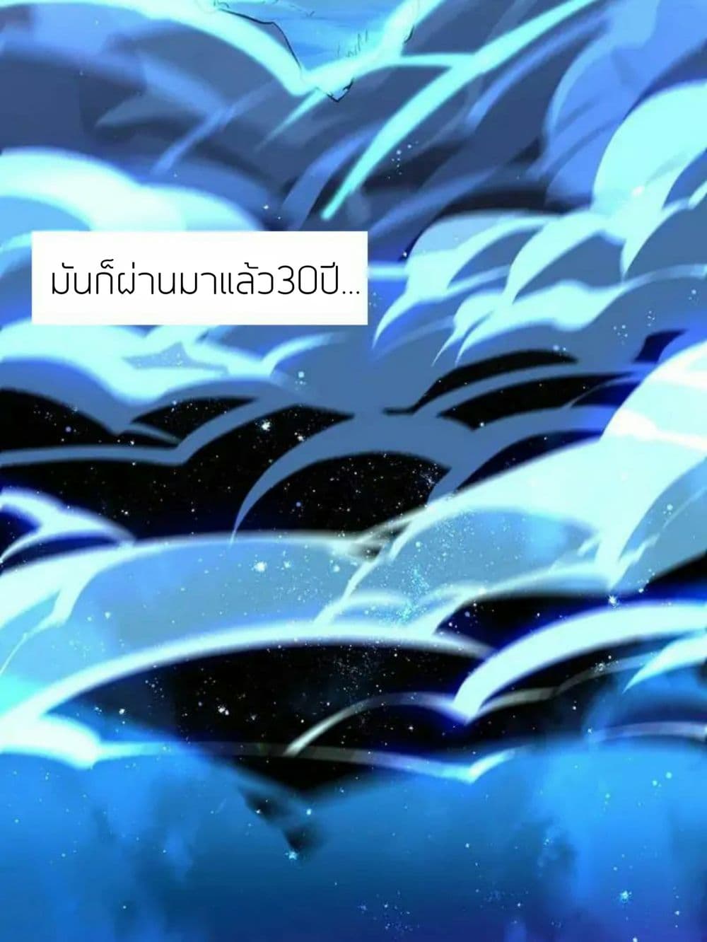 Return of Divine Emperor 1-1