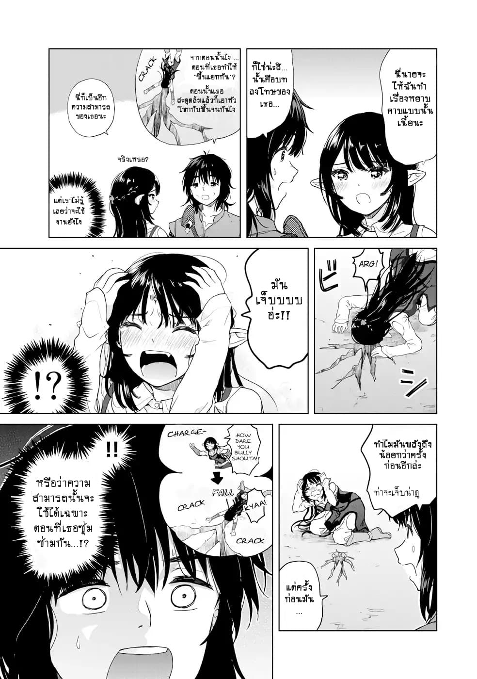 Ponkotsu ga Tensei Shitara Zongai Saikyou 2-การเอาตัวรอดของคนโง่