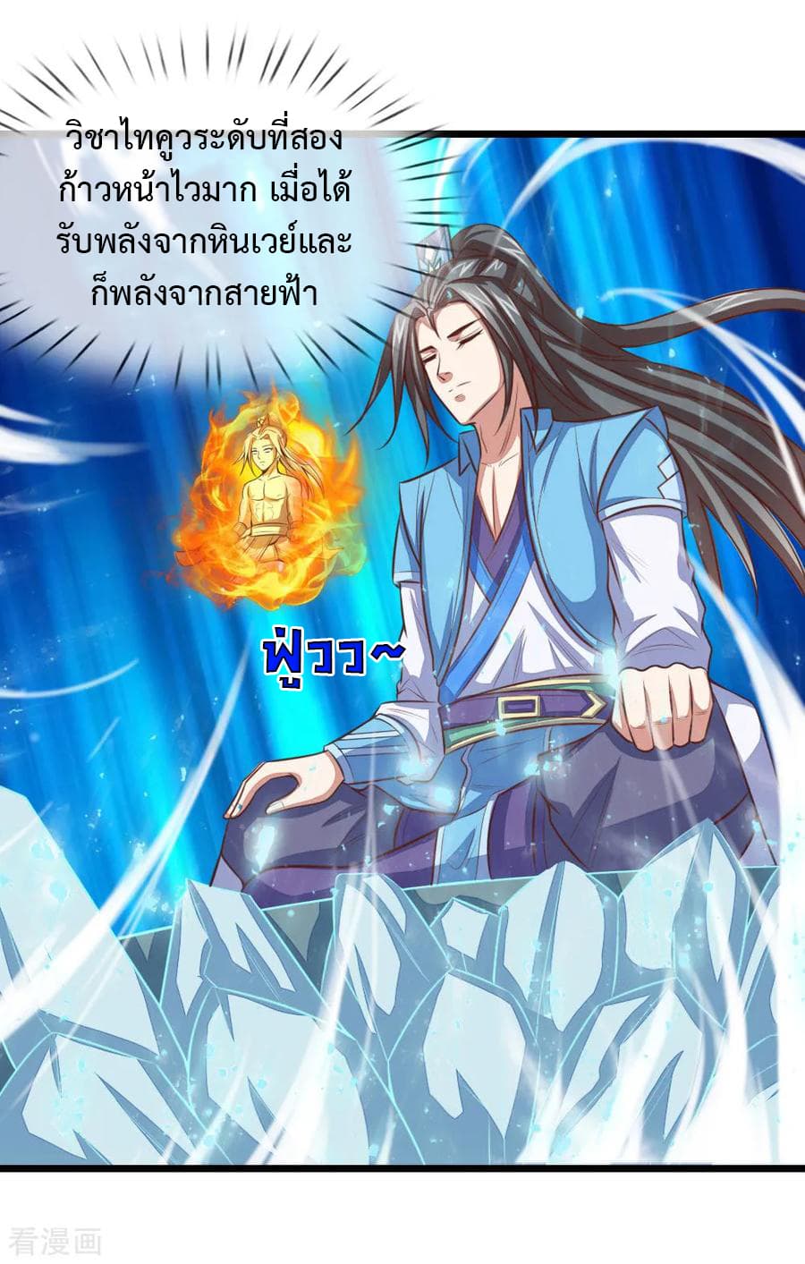 Shenwu Tianzun 17-17