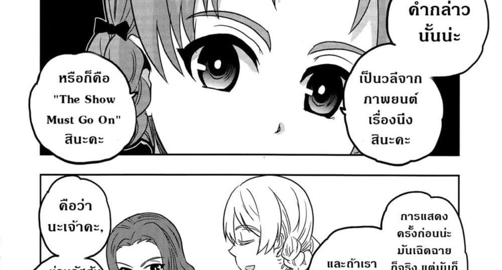 Girls Und Panzer: Ribbon Warrior 47-การต่อสู้แห่งนาโยโระ Part 1