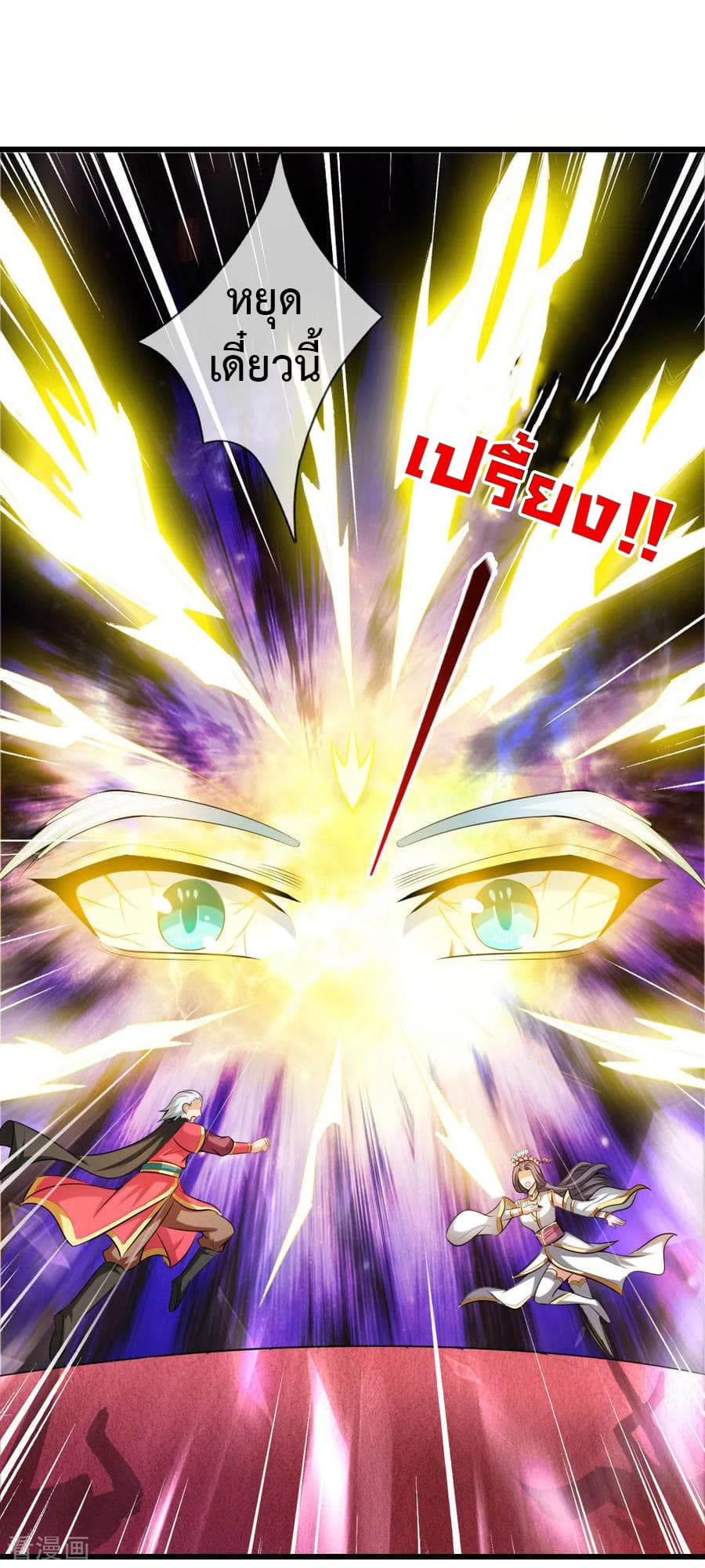 Shenwu Tianzun 6-6