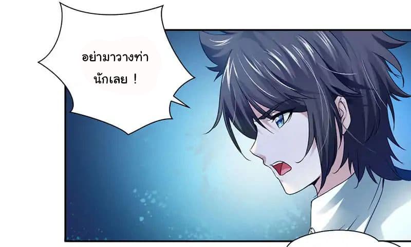Nine Sun God King ราชันย์เทพเก้าสุริยัน 4-4
