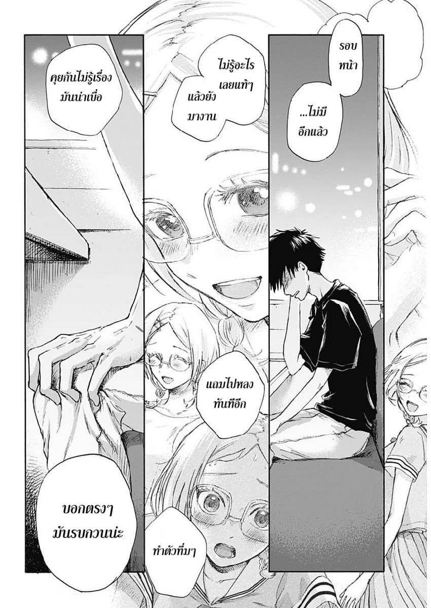 Kawaisou ni ne, Genki-kun 14-การเตือน