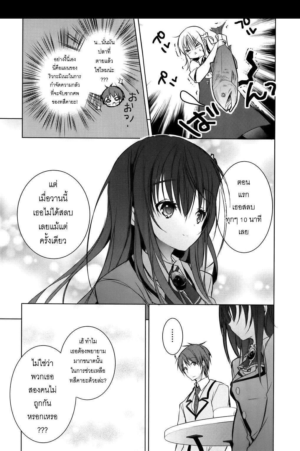 Maou na Ano Ko to Murabito A 5-5