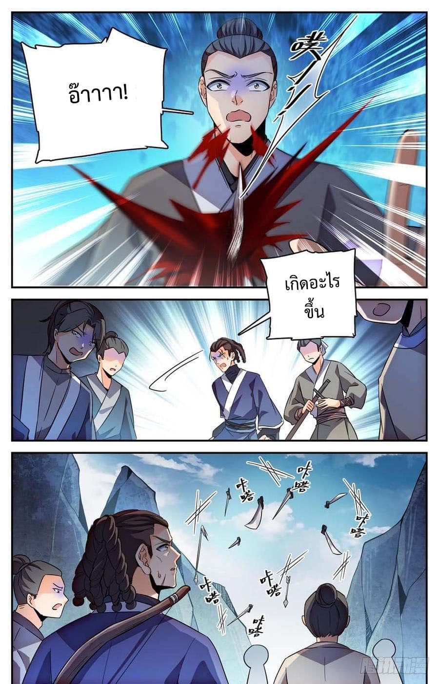 Lian Fei Wei Bao 18-18