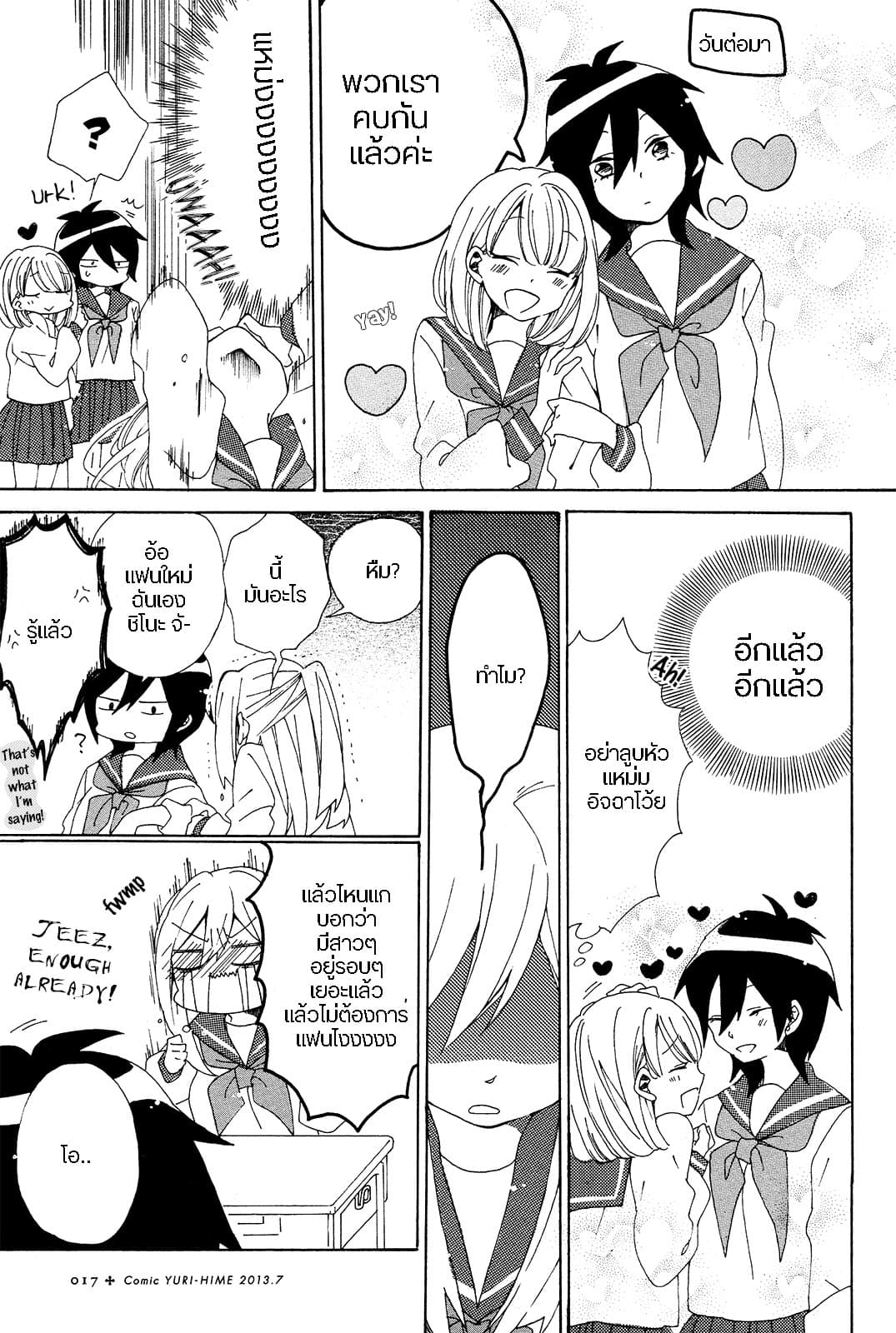Bousou Girls-teki Mousou Renaiteki Suteki Project อลวนสงครามรักฮาเร็มลิลลี่ 1-1