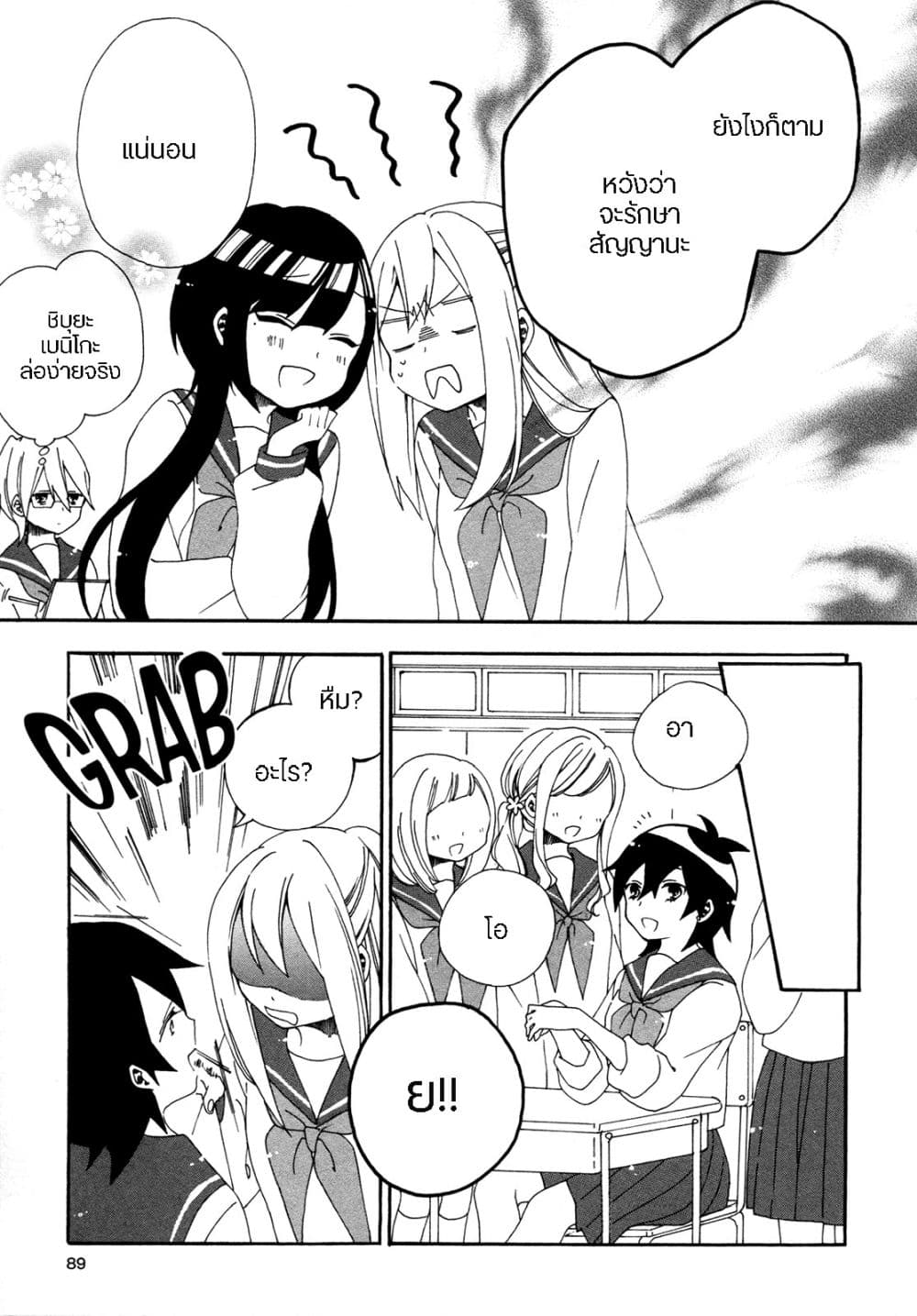 Bousou Girls-teki Mousou Renaiteki Suteki Project อลวนสงครามรักฮาเร็มลิลลี่ 3-3