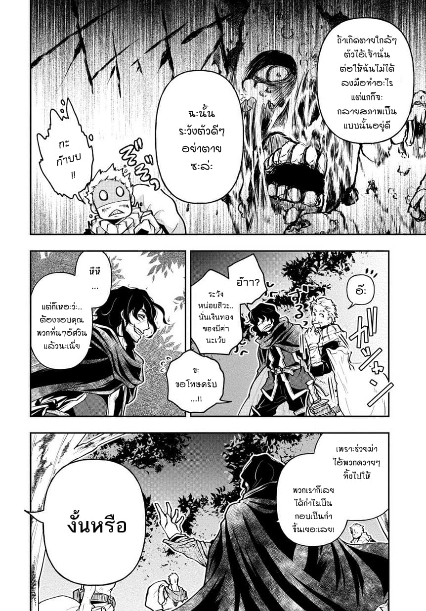 Isekai Demo Bunan ni Ikitai Shoukougun 4-4