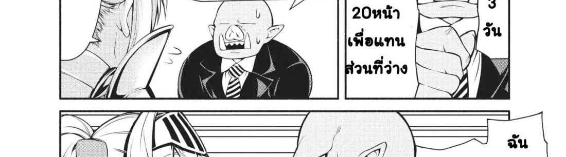 Orc Henshuusha to Onna Kishi Mangaka-san 2-2