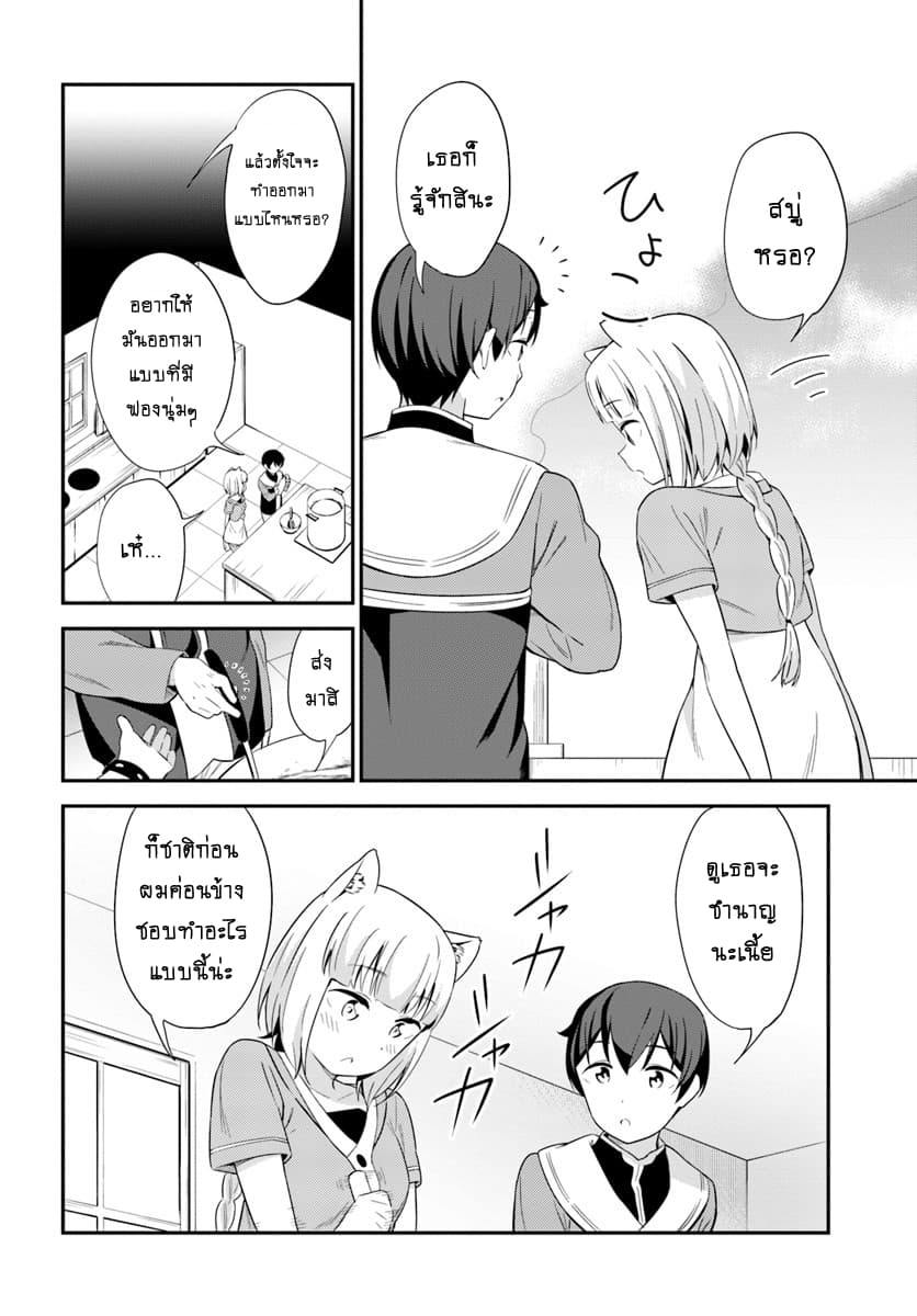 Butsuri-san de Musou shitetara Motemote ni Narimashita 19-19