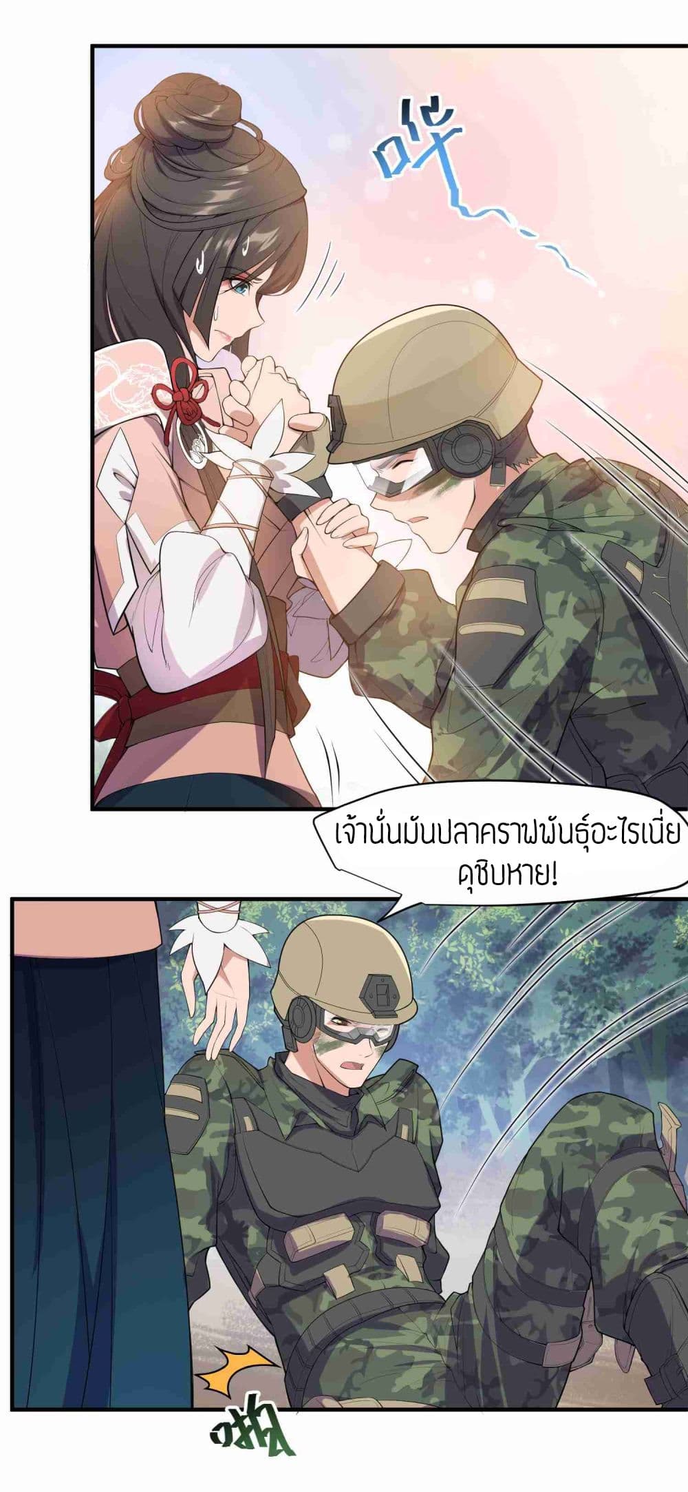 Super Warrior in Another World ทหารเซียนไปหาเมียที่ต่างโลก 2-2