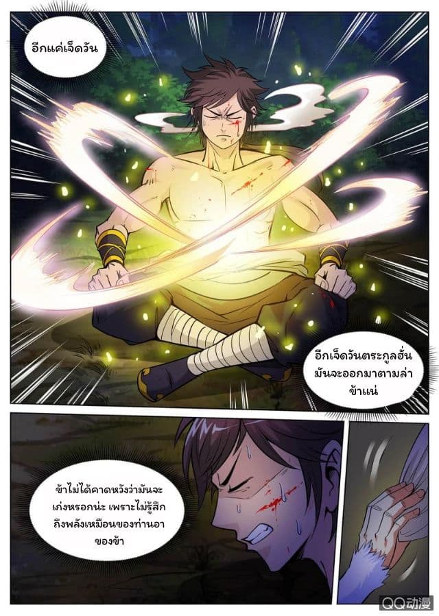 Greatest Sword Immortal 15-15