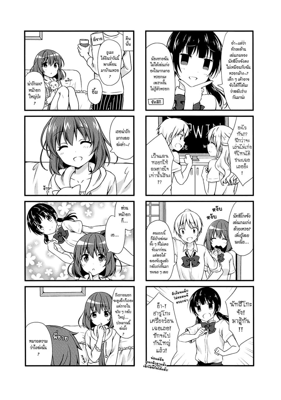 Swap ⇔ Swap 11-ภูมิแพ้