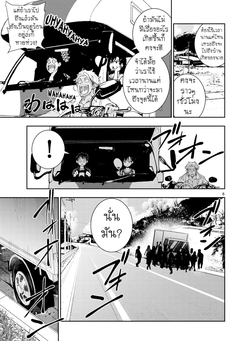 Zombie 100 ~Zombie ni Naru Made ni Shitai 100 no Koto~ มีอยู่ 100 สิ่งที่อยากจะทำก่อนที่เราจะกลายเป็นซอมบี้! 12-12