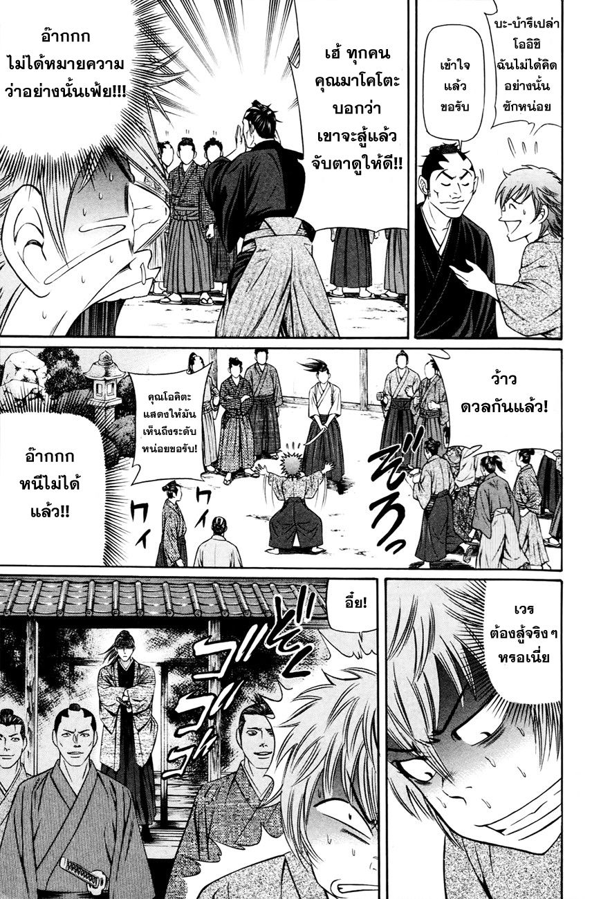 Bakudan! - Bakumatsu Danshi 4-คนดวงดีและนักดาบทมิฬ