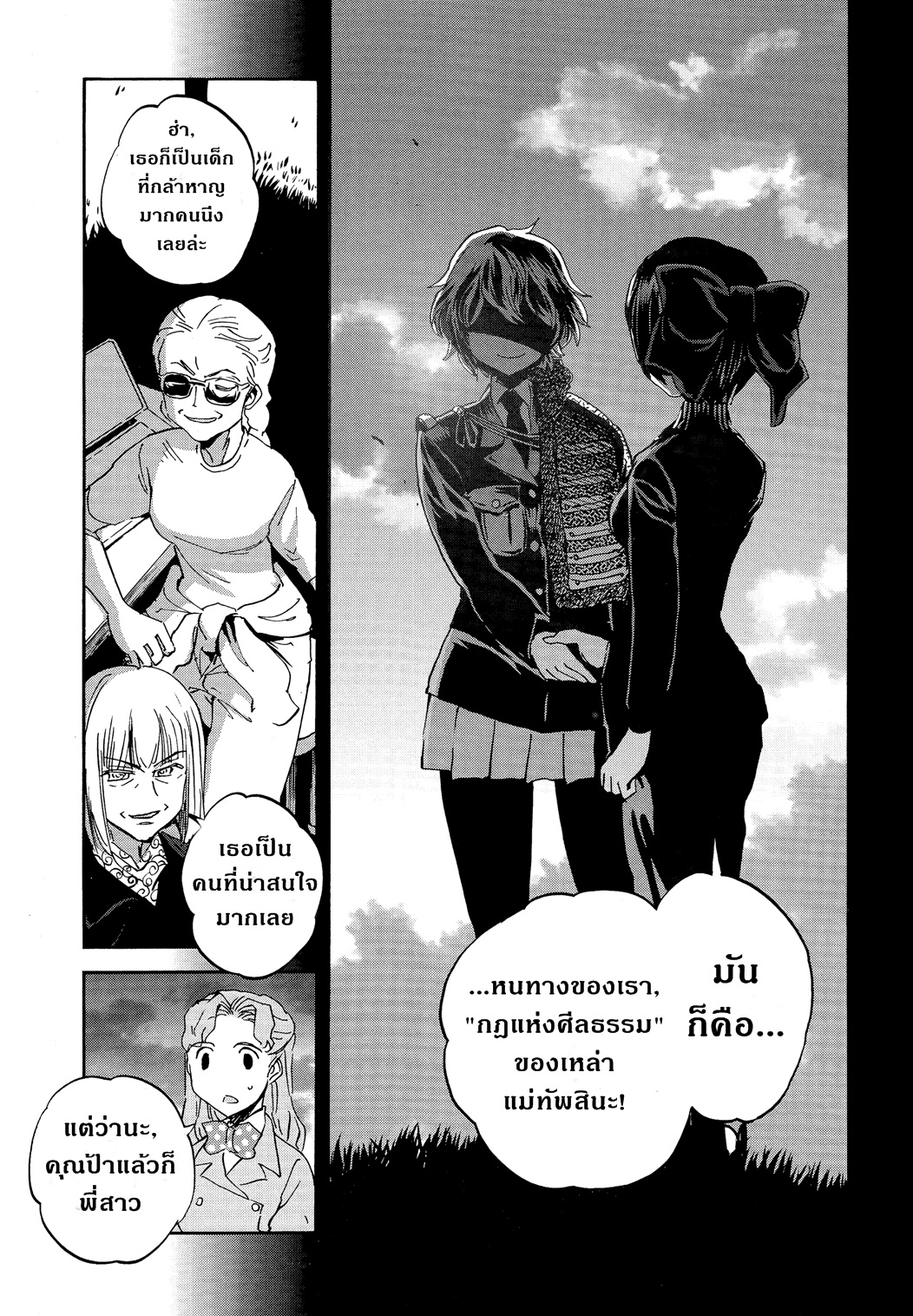 Girls Und Panzer: Ribbon Warrior 22-ใบเบิกทางของดาร์จีลิ่ง