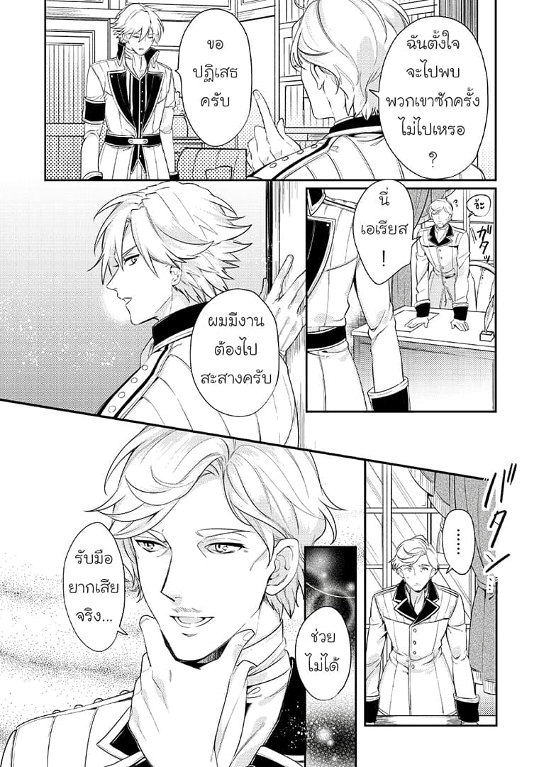 Soushikikan to Watashi no Jijou 4-4